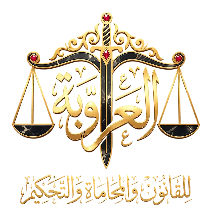 شعار Orouba