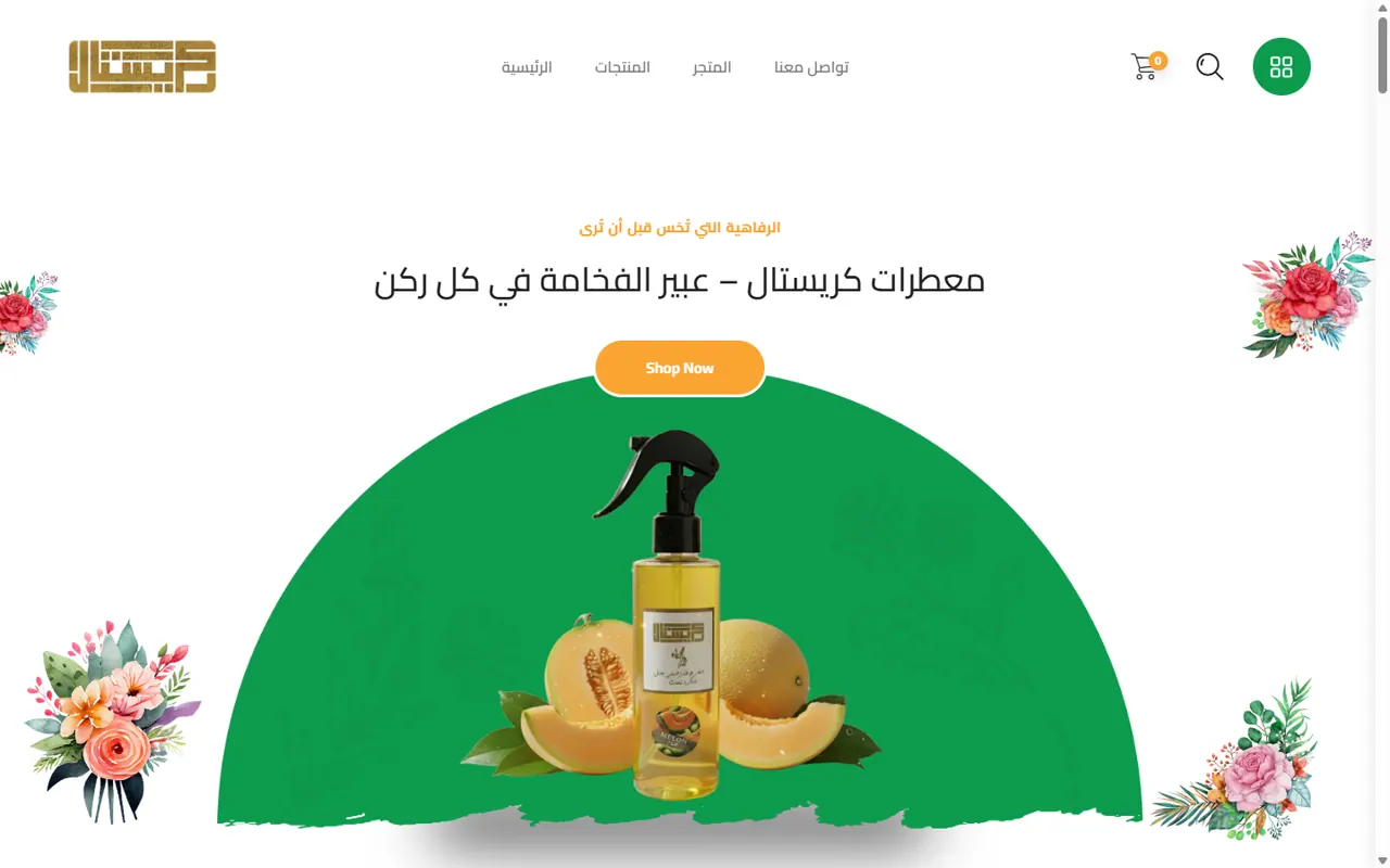 مشروع Crystal Air Freshener من أعمال AiJoLabs