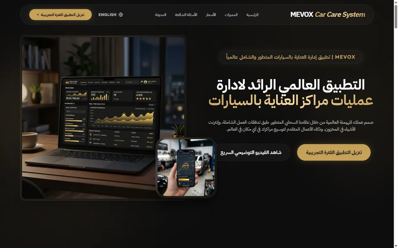 مشروع MEVOX من أعمال AiJoLabs